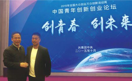 林招水出席“中國青年創(chuàng)新創(chuàng)業(yè)論壇”，得到中共中央政治局委員、國家副主席李源潮等領(lǐng)導(dǎo)接見、并和團(tuán)中央書記處書記徐曉親切合影留念。