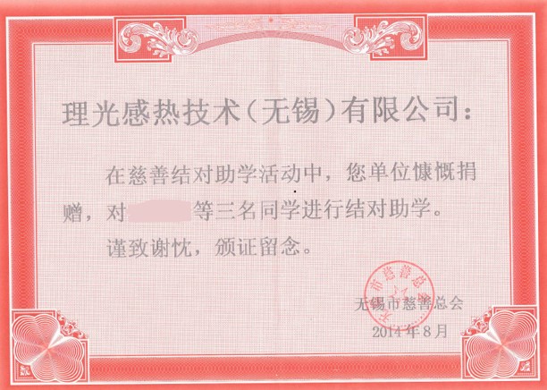 榮譽獎狀